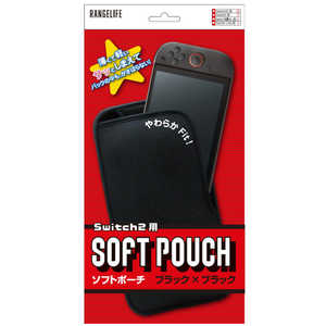 レンジライフ Switch2用ソフトポーチ ブラック×ブラック RL-S25190 レンジライフ Switch2用ソフトポーチ ブラック×ブラック RL-S25190