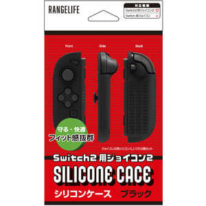 レンジライフ Switch2用joyconシリコンケース ブラック RL-S25195 レンジライフ Switch2用joyconシリコンケース ブラック RL-S25195