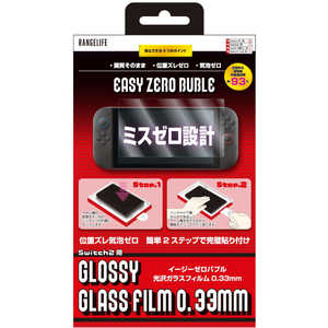 レンジライフ Switch2用EazyZeroBubbleガラスフィルム光沢0.3mm RL-S25212 レンジライフ Switch2用EazyZeroBubbleガラスフィルム光沢0.3mm RL-S25212