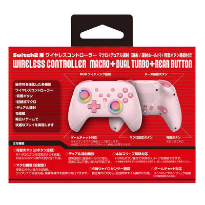 レンジライフ Switch2用 ワイヤレス コントローラー マクロ/連射/背面