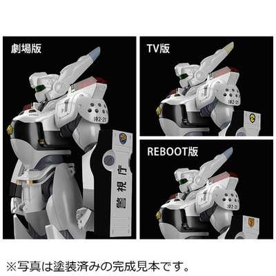 グッドスマイルカンパニー 【再販】MODEROID 機動警察パトレイバー AV-98イングラム＆ブルドッグセット