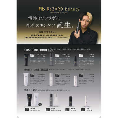 REZARD ReZARD beauty(リザードビューティー)フェイスウォッシュ(さっぱり)100g