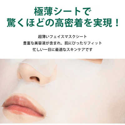 美友 ウィークリーフェイスマスクパック HM075 5枚入り の通販