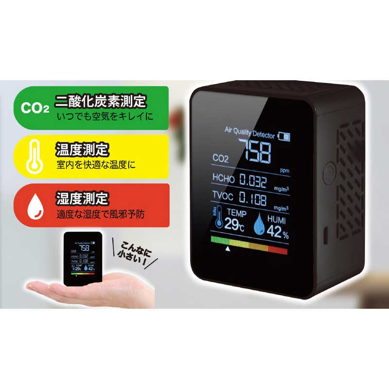 グローバルジャパン グローバルジャパン CO2濃度測定器 キレイさん ブラック CO002  