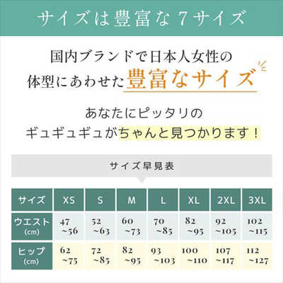 MONSTELLA (モンステラ) 骨盤ショーツ「ギュギュギュ」着圧ショーツ M