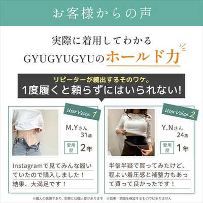 モンステラ　gyugyugyu　ギュギュギュ　Ｍサイズ　骨盤ショーツ MONSTELLA (モンステラ) 骨盤ショーツ「ギュギュギュ」着圧ショーツ M