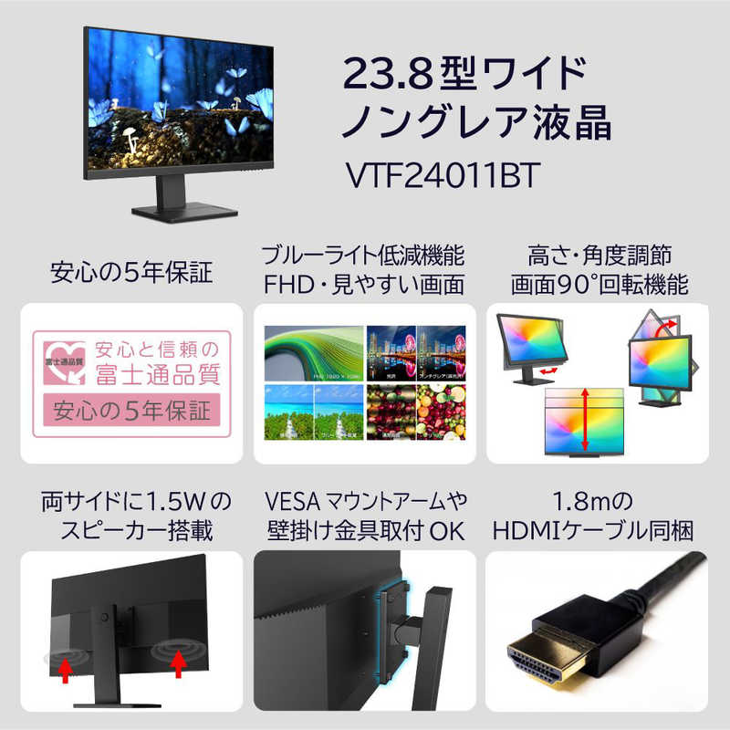 富士通　FUJITSU 富士通　FUJITSU PCモニター VTシリーズ ブラック [23.8型 /フルHD(1920×1080) /ワイド] VTF24011BT VTF24011BT