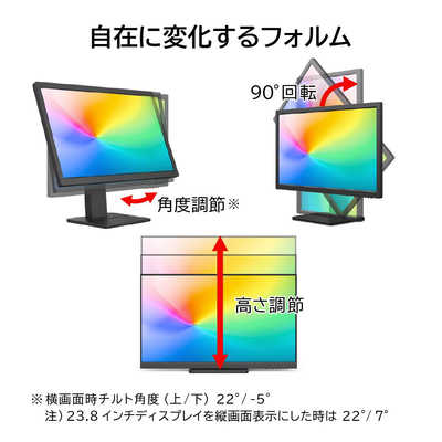 富士通 FUJITSU PCモニター VTシリーズ ブラック [23.8型 /フルHD(1920 