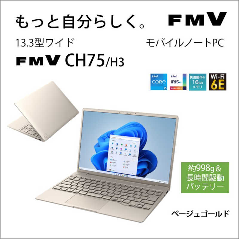 富士通　FUJITSU 富士通　FUJITSU ノートパソコン FMV LIFEBOOK CH75/H3 [13.3型 /メモリ：16GB /SSD：512GB] ベージュゴールド FMVC75H3G FMVC75H3G