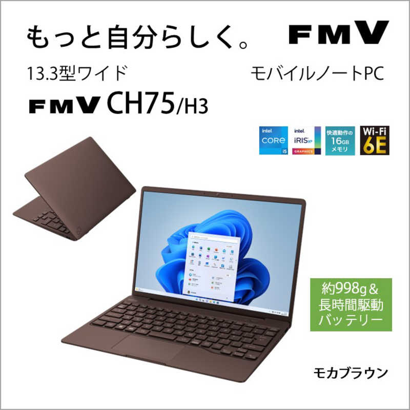 富士通　FUJITSU 富士通　FUJITSU ノートパソコン FMV LIFEBOOK CH75/H3 [13.3型 / メモリ：16GB /SSD：512GB] モカブラウン FMVC75H3M FMVC75H3M