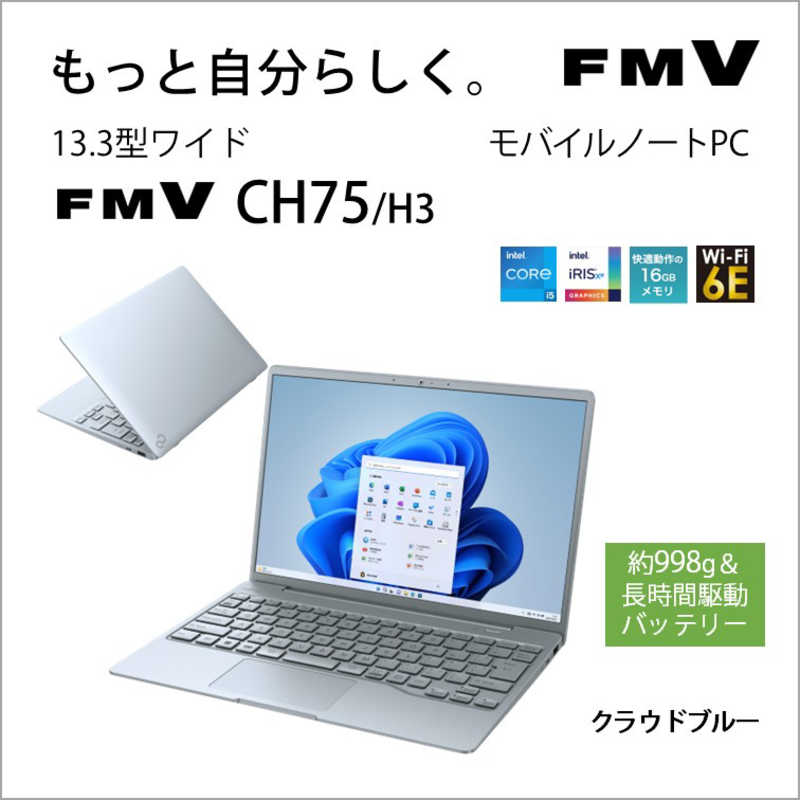 富士通　FUJITSU 富士通　FUJITSU ノートパソコン FMV LIFEBOOK CH75/H3 [13.3型 /メモリ：16GB /SSD：512GB] クラウドブルー FMVC75H3L FMVC75H3L