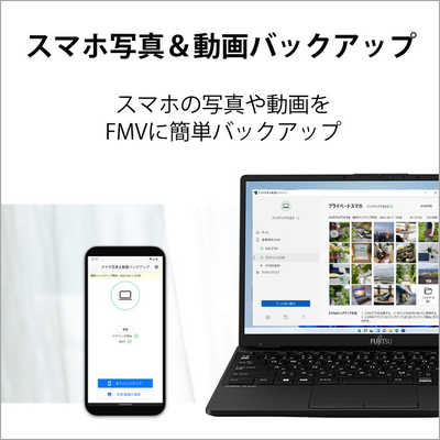 富士通 FUJITSU FMV LIFEBOOK UH75/H3 [13.3型 / メモリ：16GB /SSD