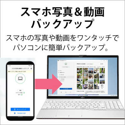 富士通 FUJITSU 【アウトレット】ノートパソコン FMV LIFEBOOK