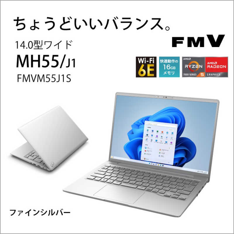 富士通　FUJITSU 富士通　FUJITSU FMV LIFEBOOK MH55/J1 [14.0型 /Win11 Home /AMD Ryzen 5 /メモリ16GB /SSD256GB ] ファインシルバー FMVM55J1S FMVM55J1S