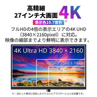 富士通モニター27型4KIPSノングレアType-C高さ調整VTU27021BT 富士通 WEB MART | 27型ワイド ノングレア液晶（4Kモデル