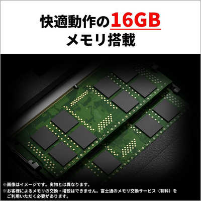 富士通 FUJITSU FMV LIFEBOOK UH90/J3［14.0型/intel Core Ultra 7 