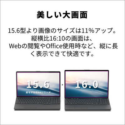 富士通 FUJITSU ノートパソコン FMV LIFEBOOK AH45/J3 [ 16型 / Win11