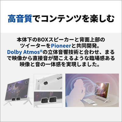 富士通 FUJITSU FMV F75-K1 FMV Desktop F ［23.8型 /intel Core i7