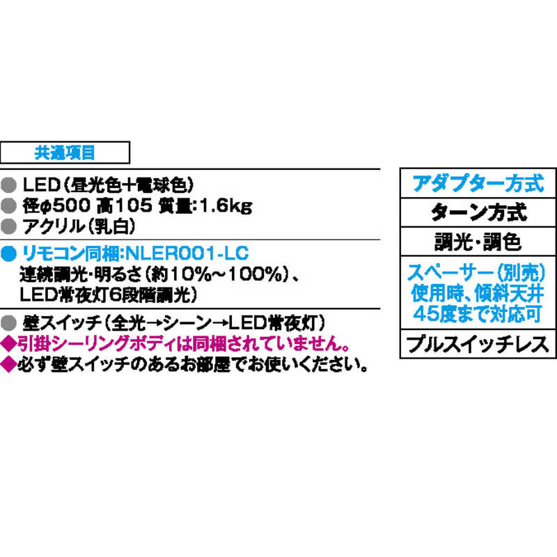 東芝　TOSHIBA 東芝　TOSHIBA LEDシーリングライト [12畳 /リモコン付き /昼光色~電球色] NLEH12BK1A-LC NLEH12BK1A-LC
