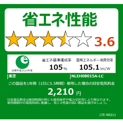LEDシーリングライト NLEH08015A-LC 8畳 リモコン付属] 東芝 TOSHIBA LEDシーリングライト 8畳 昼光色～電球色 リモコン