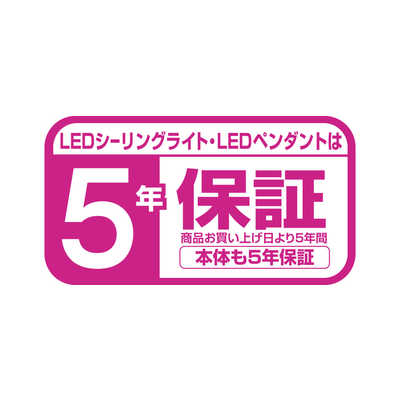 東芝 TOSHIBA LEDシーリングライト 8畳 昼光色～電球色 リモコン