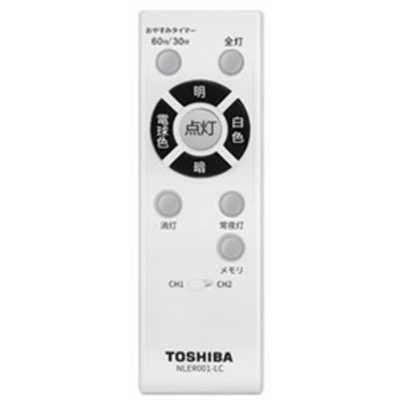 東芝 TOSHIBA LEDシーリングライト 8畳 昼光色～電球色 リモコン付属