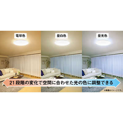 東芝 TOSHIBA LEDシーリングライト 8畳 昼光色～電球色 リモコン付属
