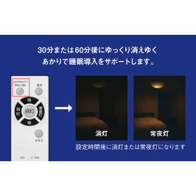 東芝 TOSHIBA LEDシーリングライト 8畳 昼光色～電球色 リモコン付属