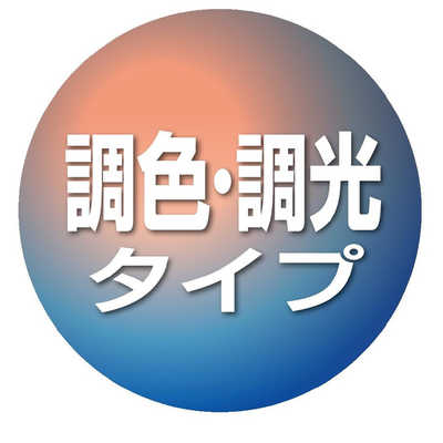 東芝 TOSHIBA LEDシーリングライト【ワイド調色タイプ】【枠付】 8畳