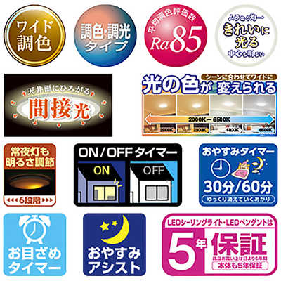 東芝 TOSHIBA 【アウトレット】LED照明 シーリングライト 8畳 調光 調