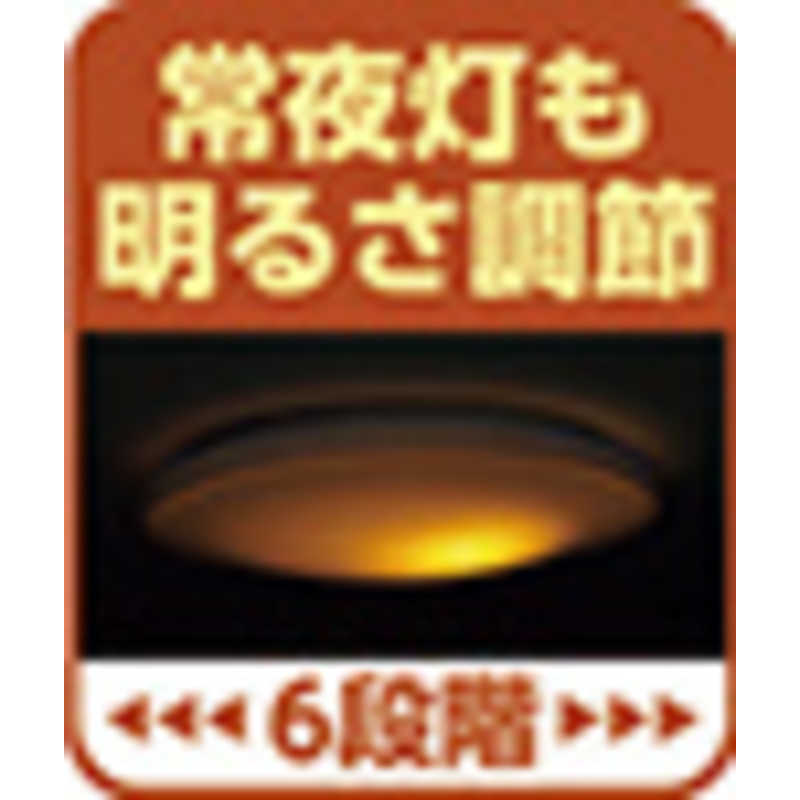 東芝　TOSHIBA 東芝　TOSHIBA LEDシーリングライト [12畳 /昼光色~電球色 /リモコン付属] NLEH12025CLC NLEH12025CLC