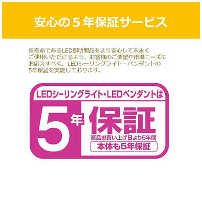東芝 TOSHIBA LED照明 シーリングライト 8畳 調光 調色 きれいに光る