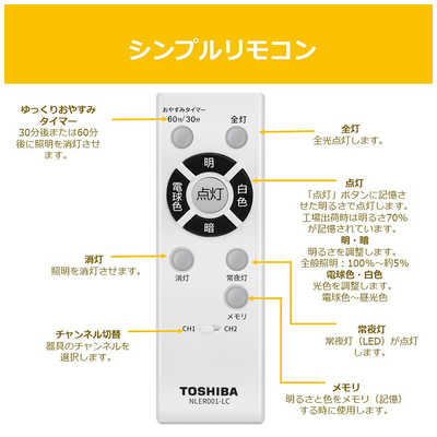 東芝 TOSHIBA LED照明 シーリングライト 8畳 調光 調色 きれいに光る