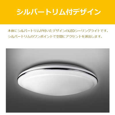 東芝 TOSHIBA LED照明 シーリングライト 8畳 調光 調色 きれいに光る
