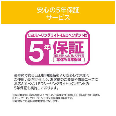 東芝 TOSHIBA LED照明 シーリングライト 8畳 調光 調色 きれいに 東芝 TOSHIBA LED照明 シーリングライト 8畳 調光 調色 きれいに