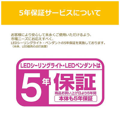 東芝 TOSHIBA LED照明 シーリングライト 6畳 調光 調色 キレイに