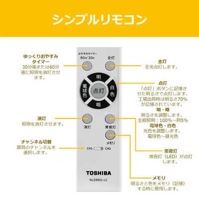 東芝 TOSHIBA LED照明 シーリングライト 6畳 調光 調色 キレイに光る