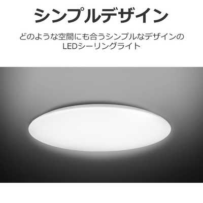東芝 TOSHIBA LED照明 シーリングライト 10畳 調光 調色
