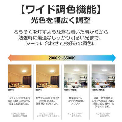 東芝 TOSHIBA LED照明 シーリングライト 10畳 調光 調色