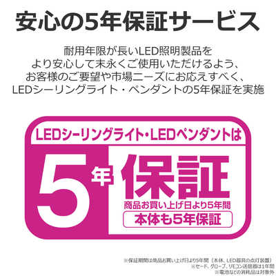 東芝 TOSHIBA LED照明 シーリングライト 10畳 調光 調色
