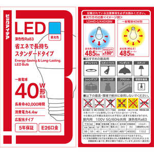 ビックアイデア LED電球 E26 一般電球形 40W相当 昼光色 1個 広配光タイプ 【安心5年保証】 LDA4D-G/K40XBIM