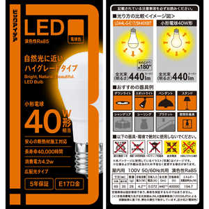 ビックアイデア LED電球 E17 一般電球形 40W相当 電球色 1個 広配光タイプ 【安心5年保証】 LDA4L-G-E17/SK40XBIT