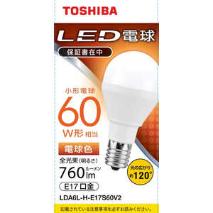 東芝　TOSHIBA LED電球 口金E17 ミニクリプトン形 調光非対応 全光束760lm 電球色 配光角ビｰム角120度 60W相当 LDA6L-H-E17S60V2