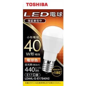 東芝 TOSHIBA LED電球 口金E17 ミニクリプトン形 調光非対応 全光束440lm 電球色 配光角ビーム角180度 40W相当 広配光タイプ LDA4LGE17S40V2