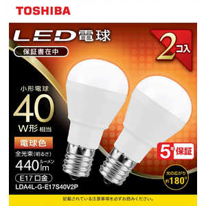 東芝　TOSHIBA LED電球 口金E17 ミニクリプトン形 調光非対応 全光束440lm 電球色 配光角ビーム角180度 40W相当 2個パック 広配光タイプ LDA4L-G-E17S40V2P