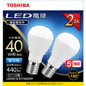 東芝　TOSHIBA LED電球 口金E17 ミニクリプトン形 調光非対応 全光束440lm 昼光色 配光角ビｰム角180度 40W相当 2個パック 広配光タイプ LDA4D-G-E17S40V2P