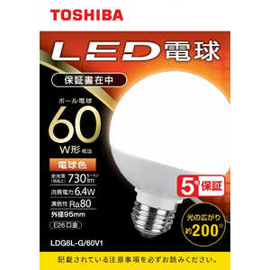東芝　TOSHIBA LED電球(ボｰル形)60W形相当 電球色(外径95mm)口金E26 広配光(配光角200°) LDG6L-G/60V1