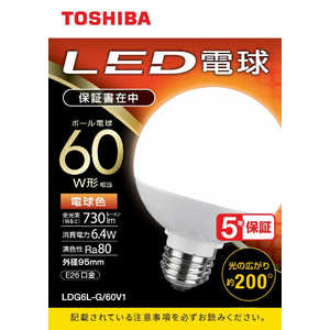 東芝 TOSHIBA LED電球(ボール形)60W形相当 電球色(外径95mm)口金E26 広配光(配光角200°) LDG6L-G/60V1 東芝 TOSHIBA LED電球(ボール形)60W形相当 電球色(外径95mm)口金E26 広配光(配光角200°) LDG6L-G/60V1