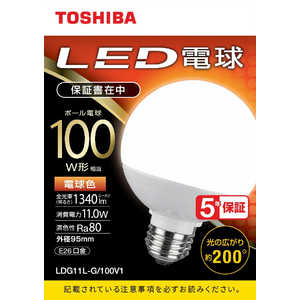 東芝　TOSHIBA LED電球(ボｰル形)100W相当 電球色(外径95mm)口金E26 広配光(配光角200°) LDG11L-G/100V1