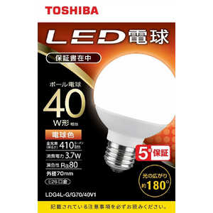 東芝　TOSHIBA LED電球(ボｰル形)40W形相当 電球色(外径70mm)口金E26 広配光(配光角180°) LDG4L-G/G70/40V1